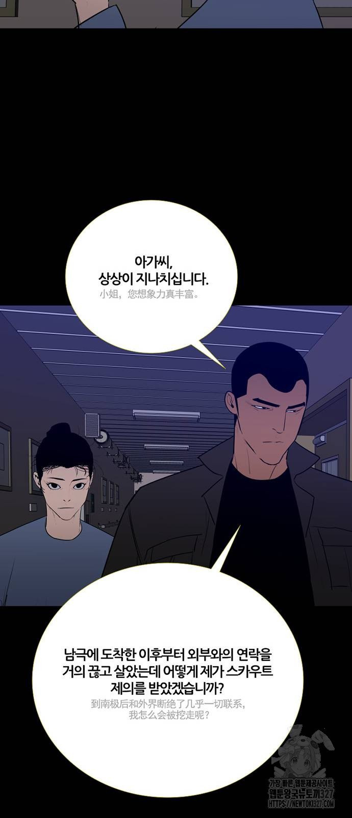 폰투스 : 극야2 104화 14
