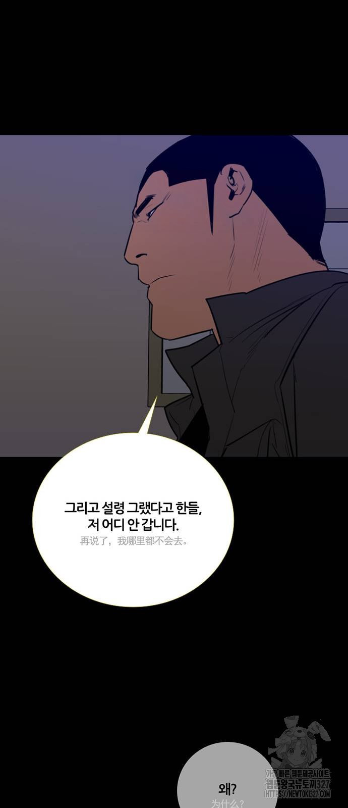 폰투스 : 극야2 104화 15