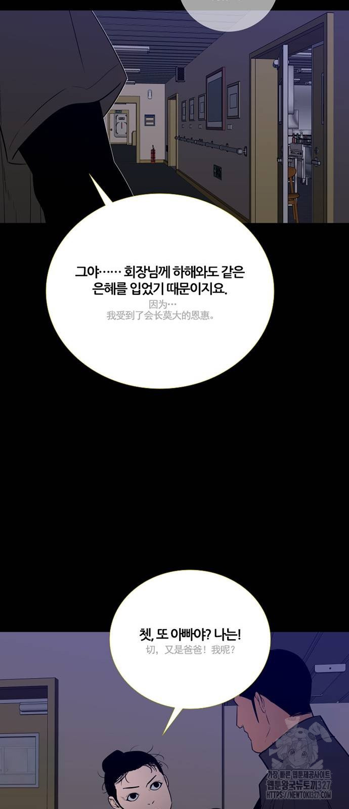 폰투스 : 극야2 104화 16