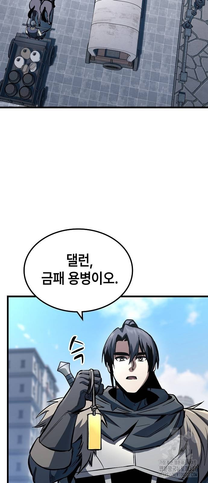 망겜의 시체줍는 천재전사 20화 2