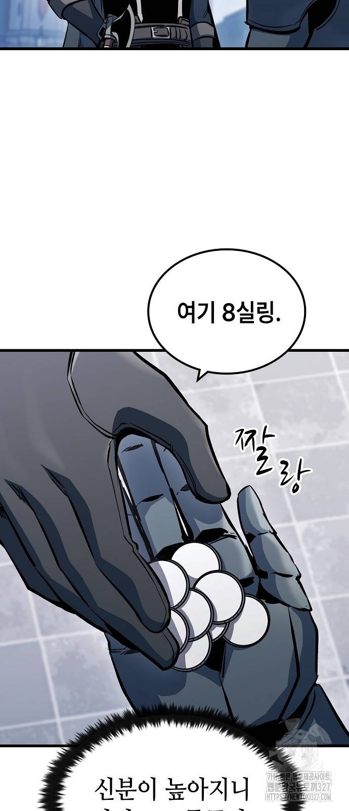 망겜의 시체줍는 천재전사 20화 5
