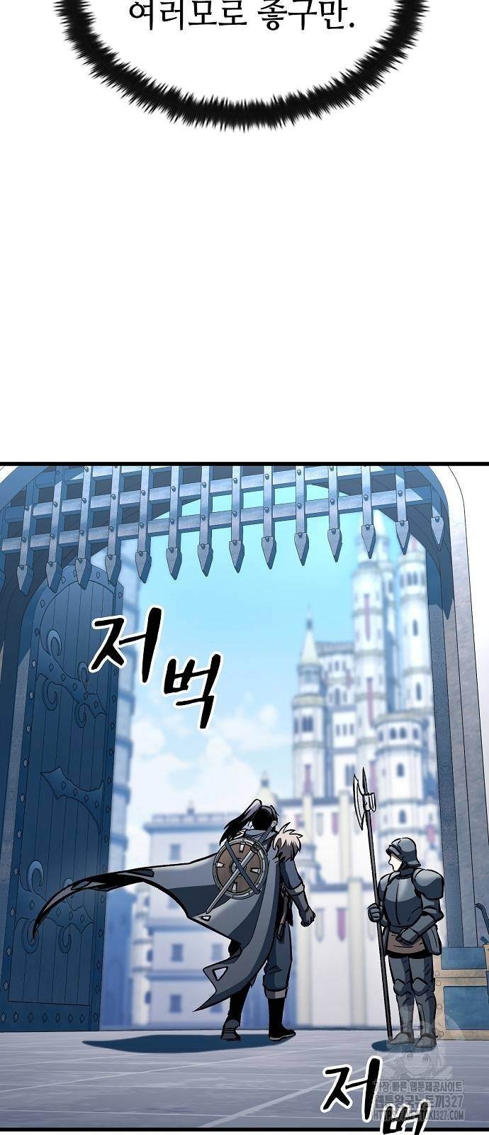 망겜의 시체줍는 천재전사 20화 6
