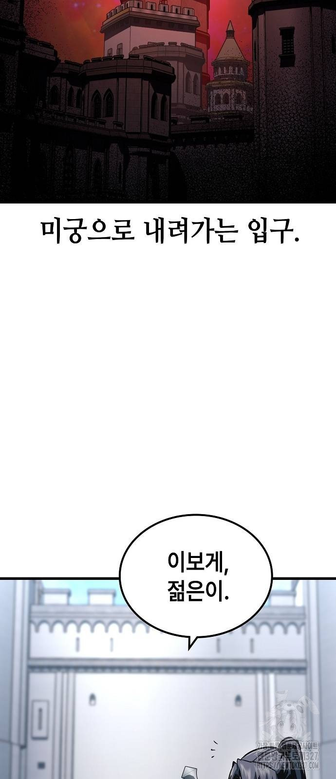 망겜의 시체줍는 천재전사 20화 11