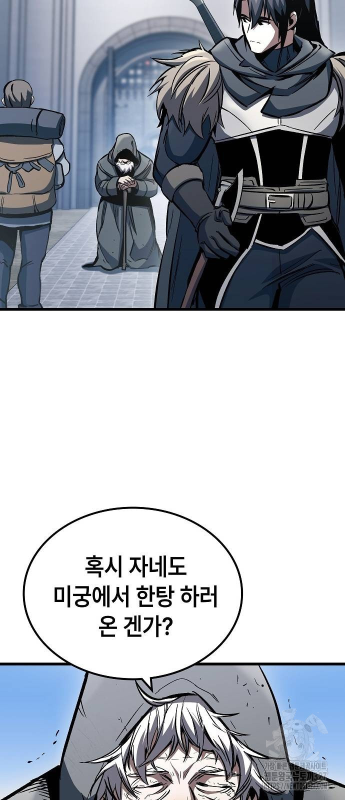 망겜의 시체줍는 천재전사 20화 12
