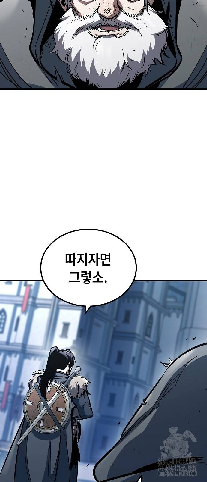 망겜의 시체줍는 천재전사 20화 13