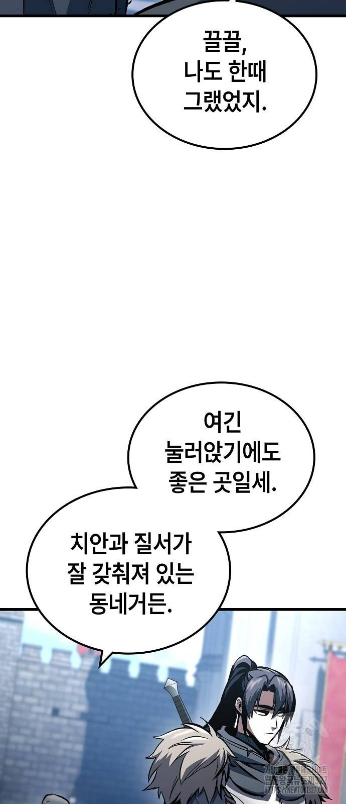 망겜의 시체줍는 천재전사 20화 14