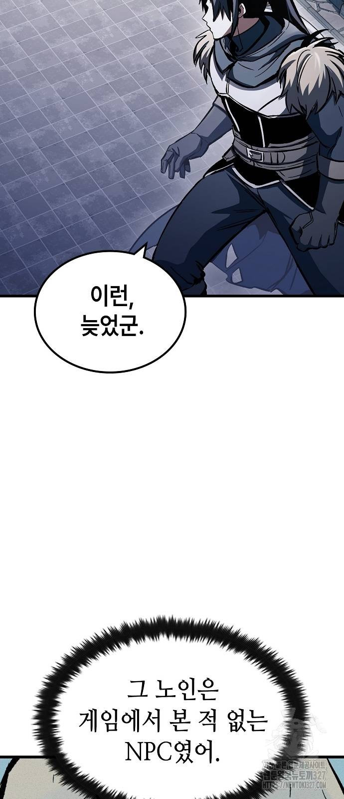 망겜의 시체줍는 천재전사 20화 18