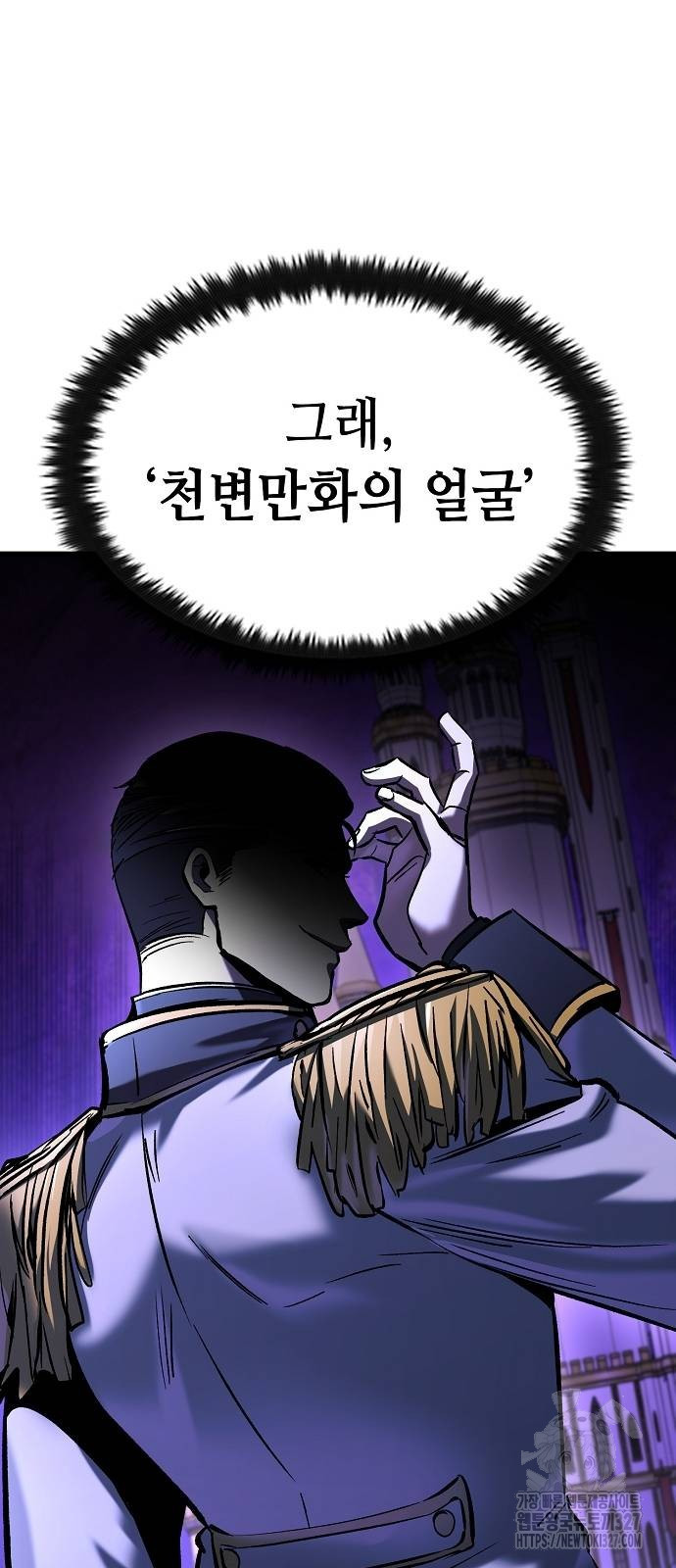 망겜의 시체줍는 천재전사 20화 20