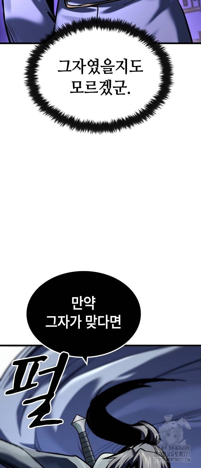 망겜의 시체줍는 천재전사 20화 21