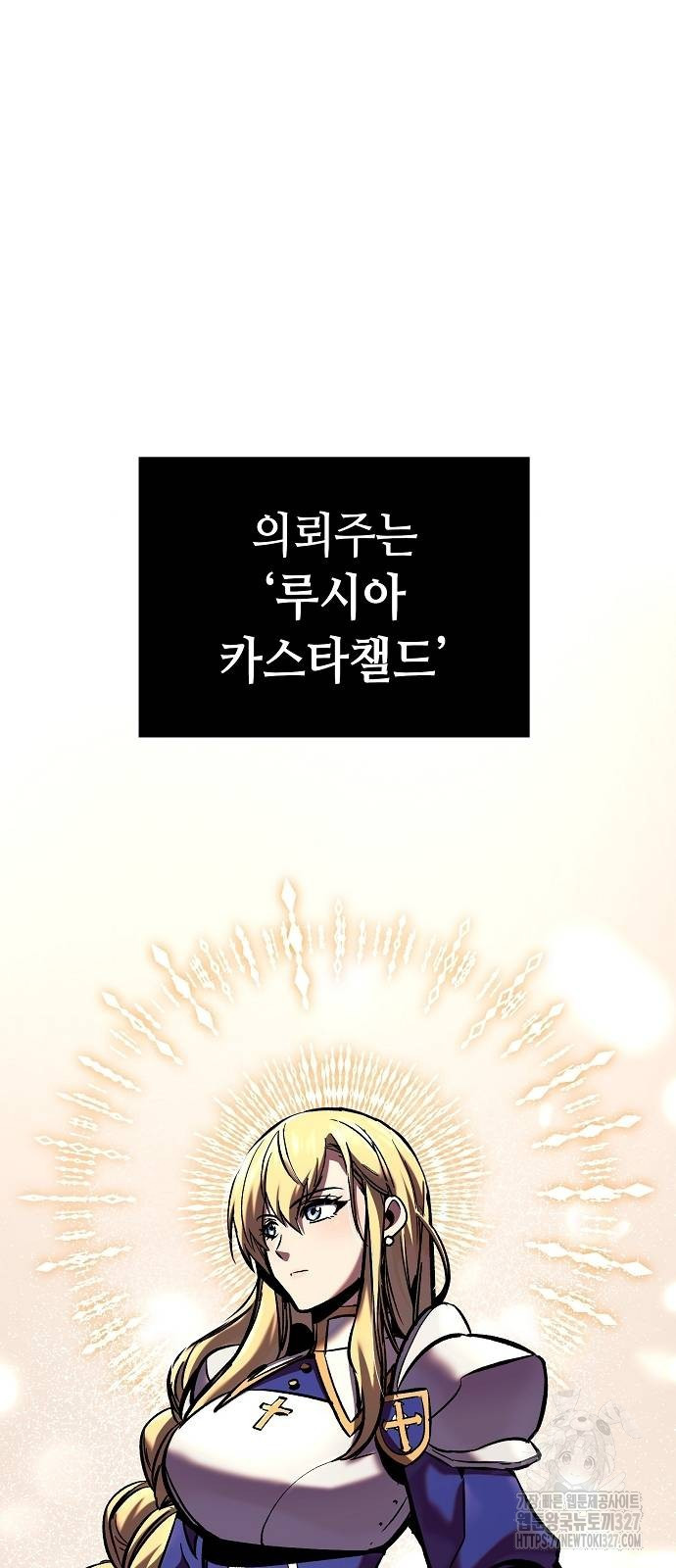 망겜의 시체줍는 천재전사 20화 24