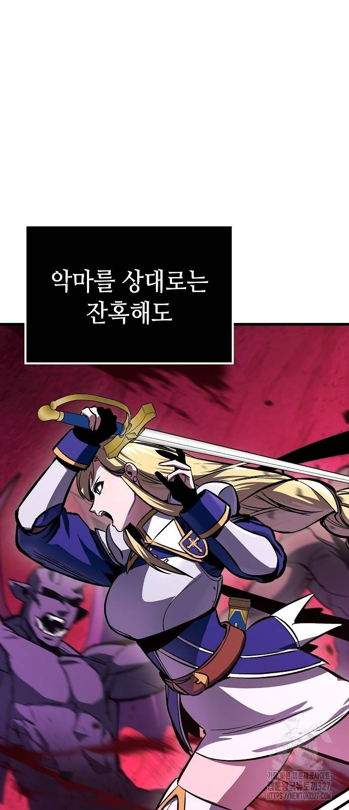 망겜의 시체줍는 천재전사 20화 26