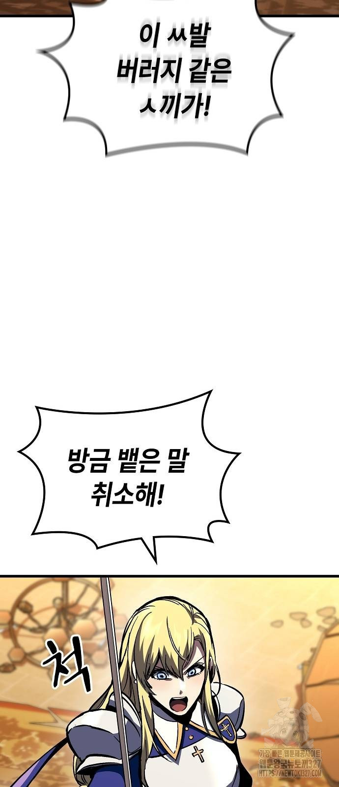 망겜의 시체줍는 천재전사 20화 29
