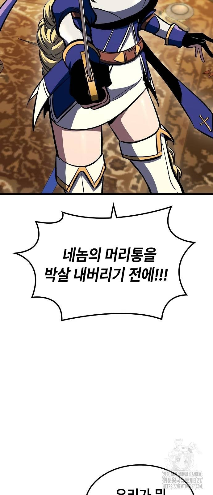 망겜의 시체줍는 천재전사 20화 30