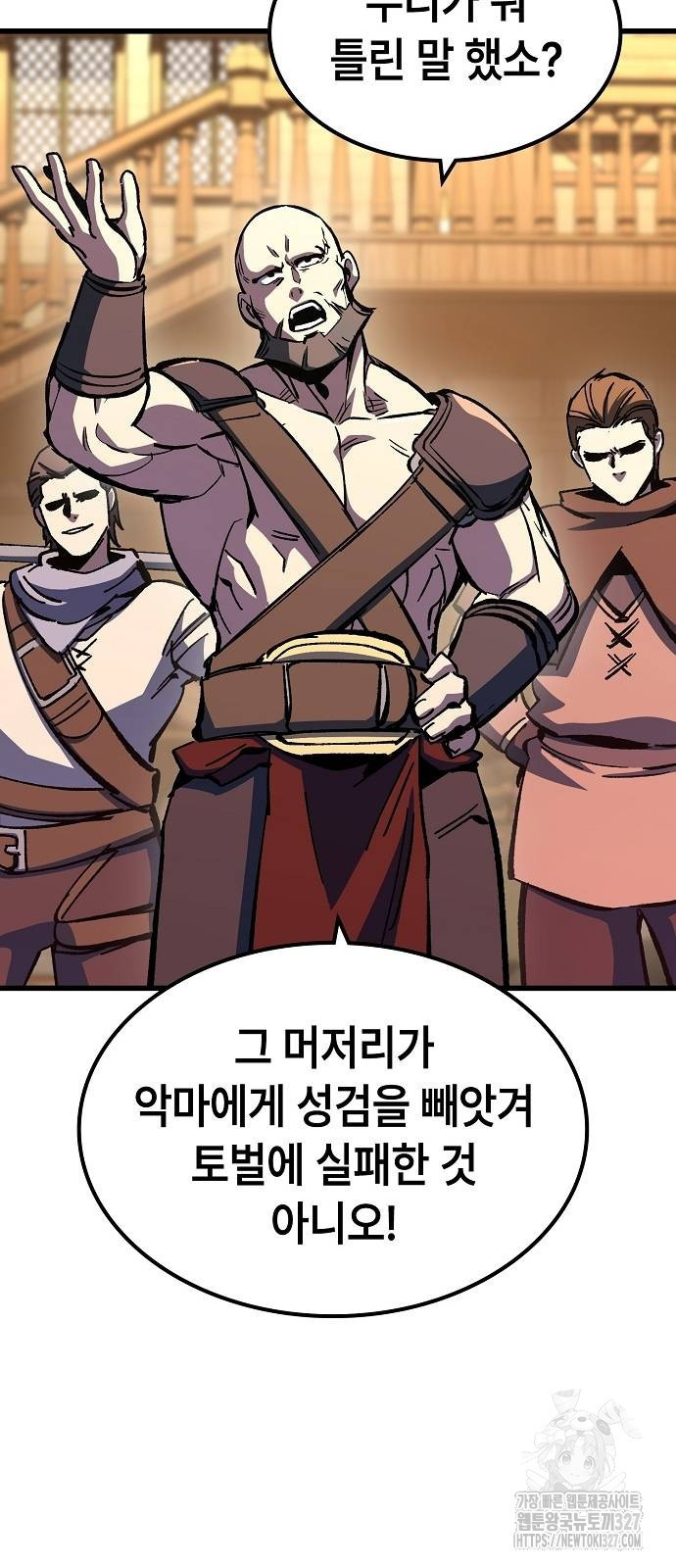 망겜의 시체줍는 천재전사 20화 31