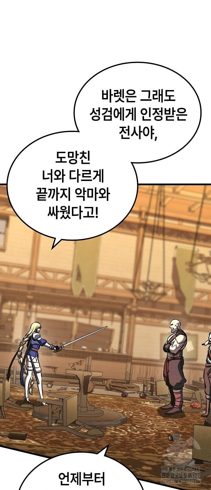 망겜의 시체줍는 천재전사 20화 32