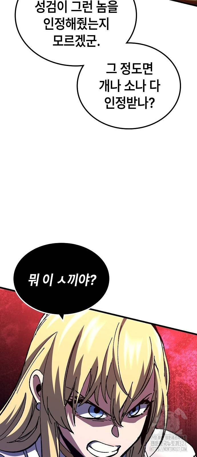 망겜의 시체줍는 천재전사 20화 33