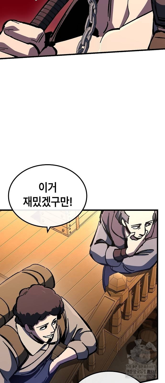 망겜의 시체줍는 천재전사 20화 38
