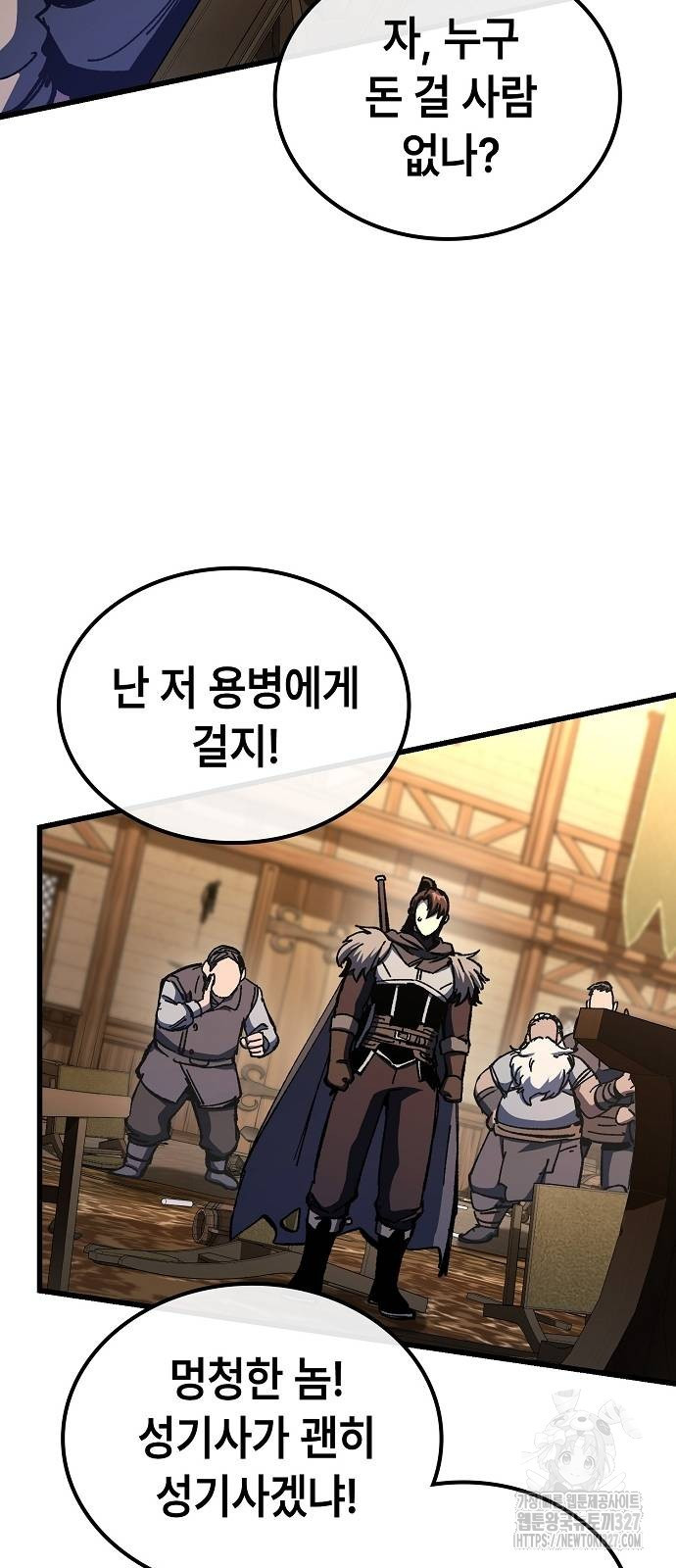 망겜의 시체줍는 천재전사 20화 39