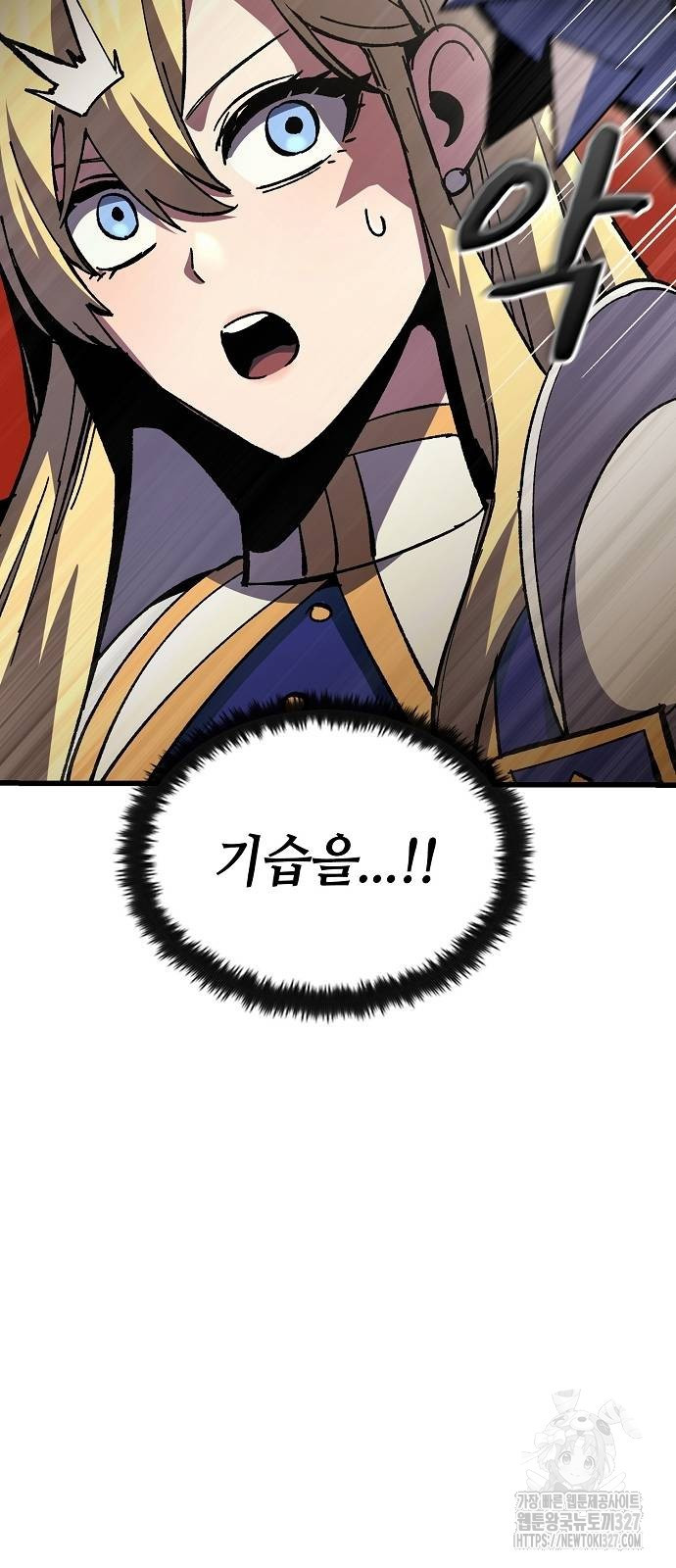 망겜의 시체줍는 천재전사 20화 44