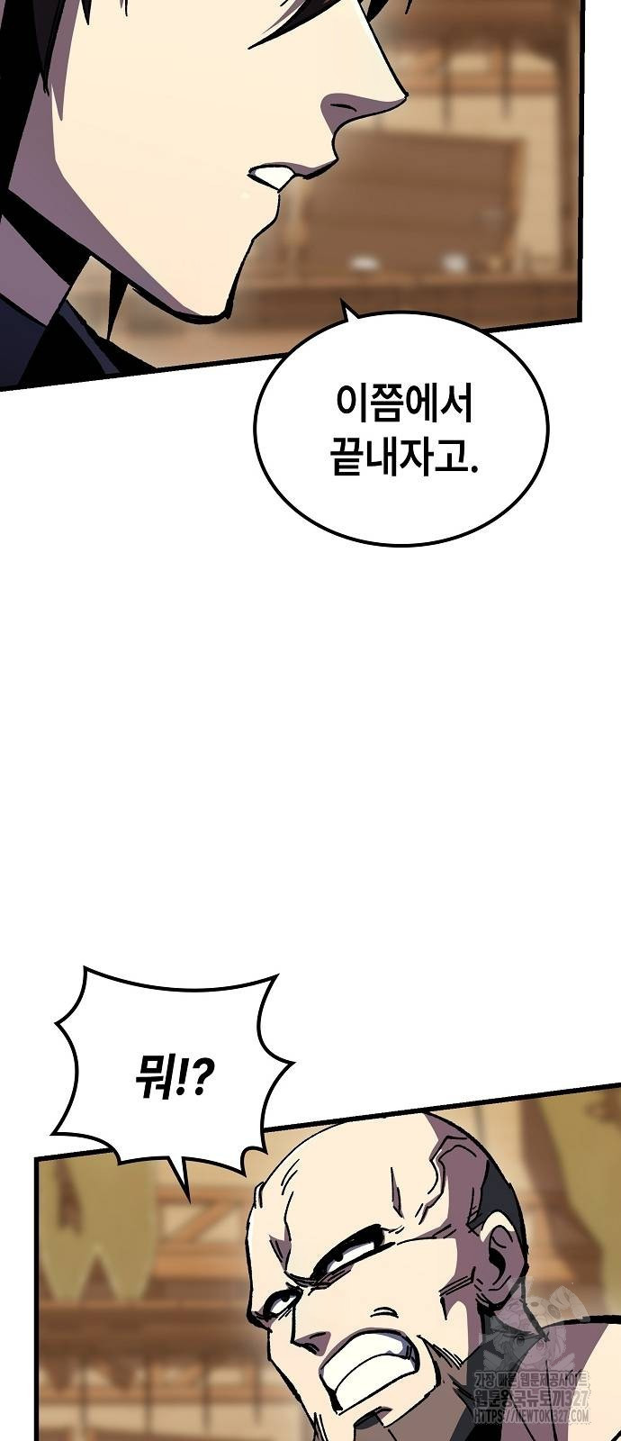 망겜의 시체줍는 천재전사 20화 48