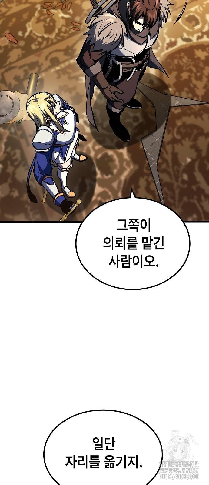 망겜의 시체줍는 천재전사 20화 52