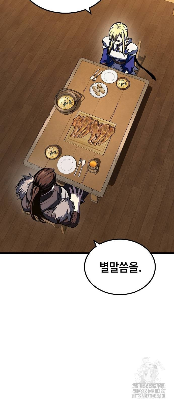 망겜의 시체줍는 천재전사 20화 54