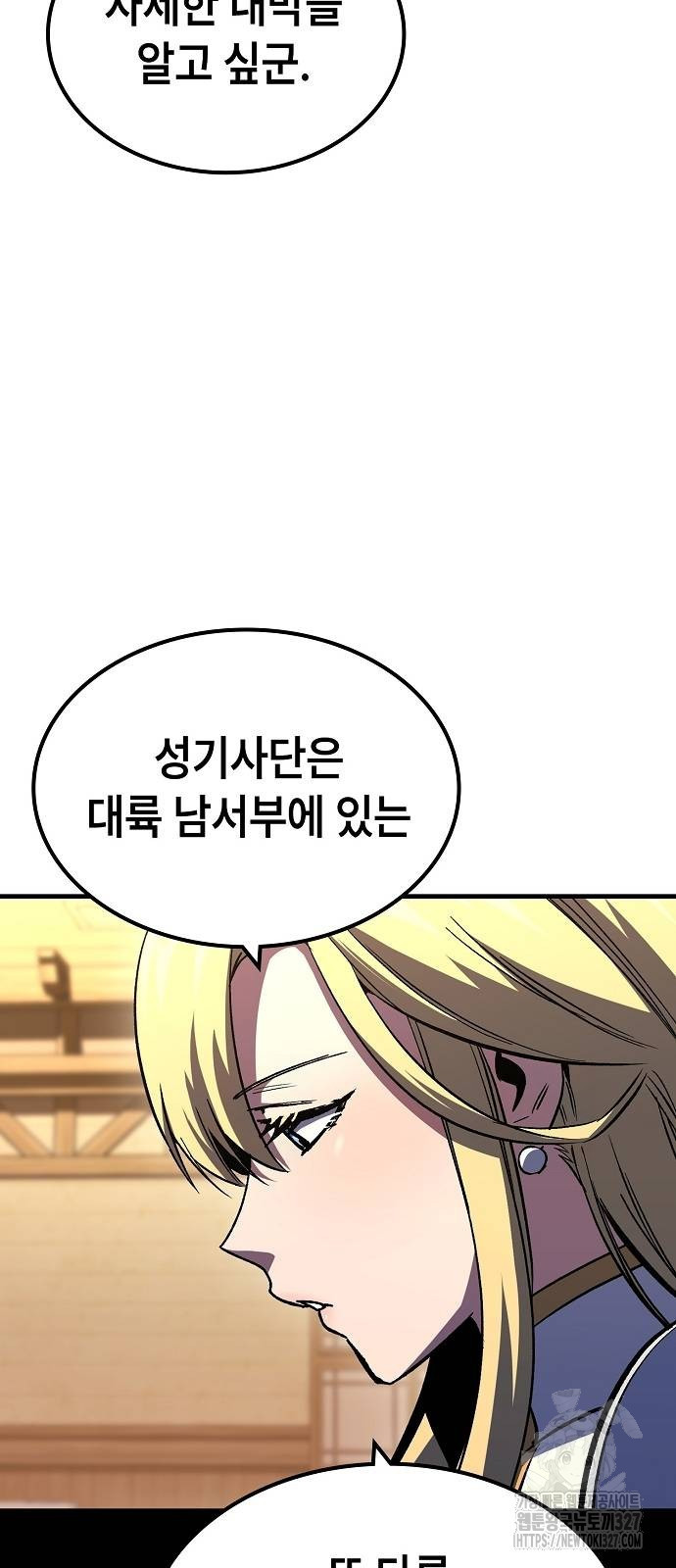 망겜의 시체줍는 천재전사 20화 57