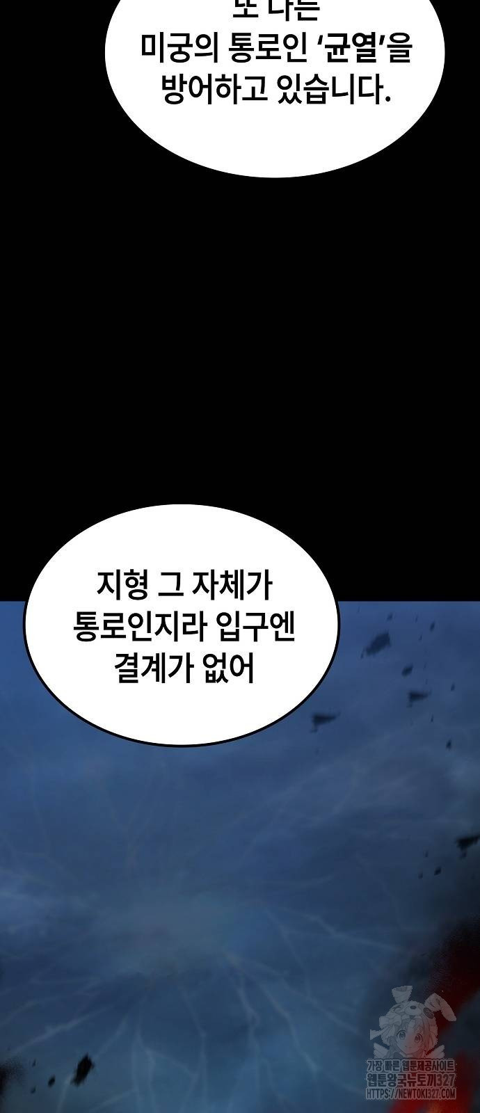 망겜의 시체줍는 천재전사 20화 58