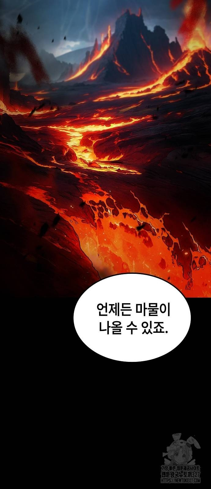 망겜의 시체줍는 천재전사 20화 59