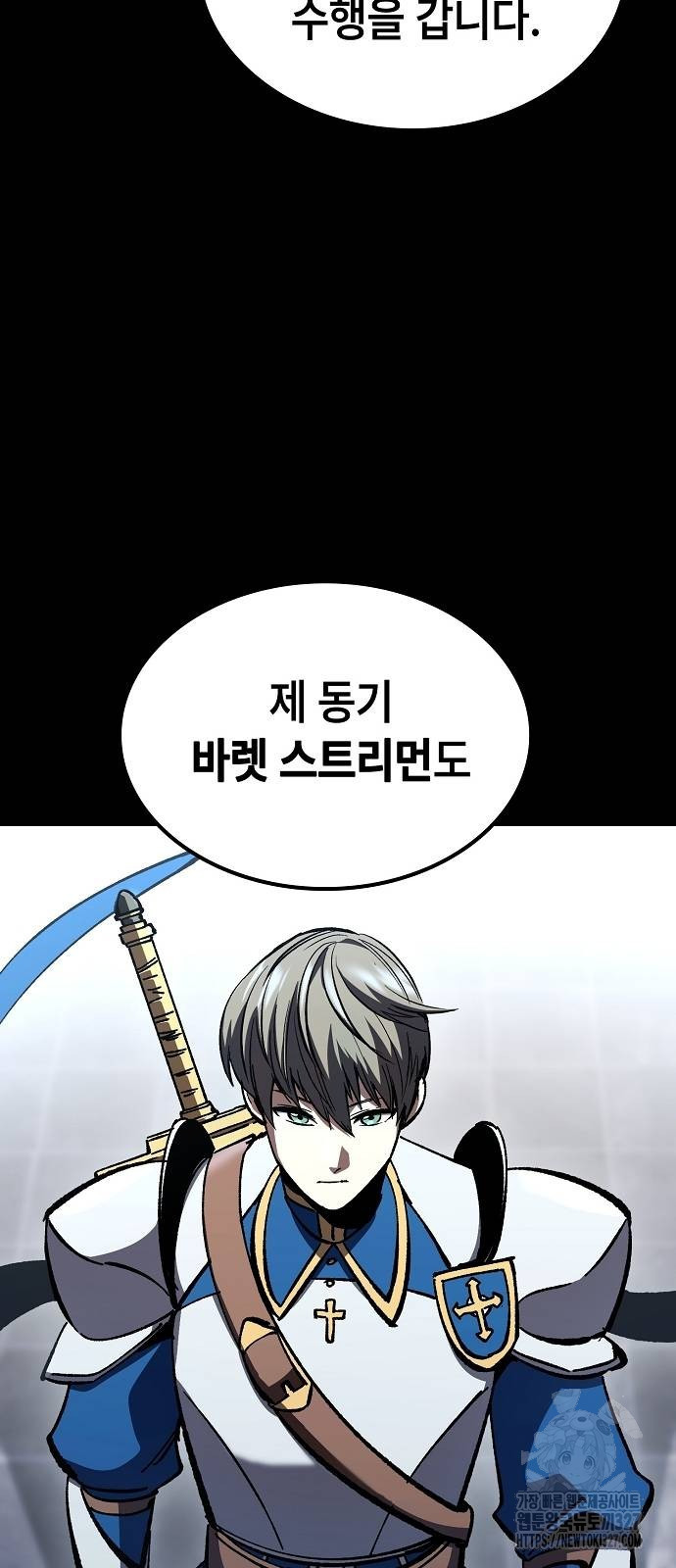 망겜의 시체줍는 천재전사 20화 61