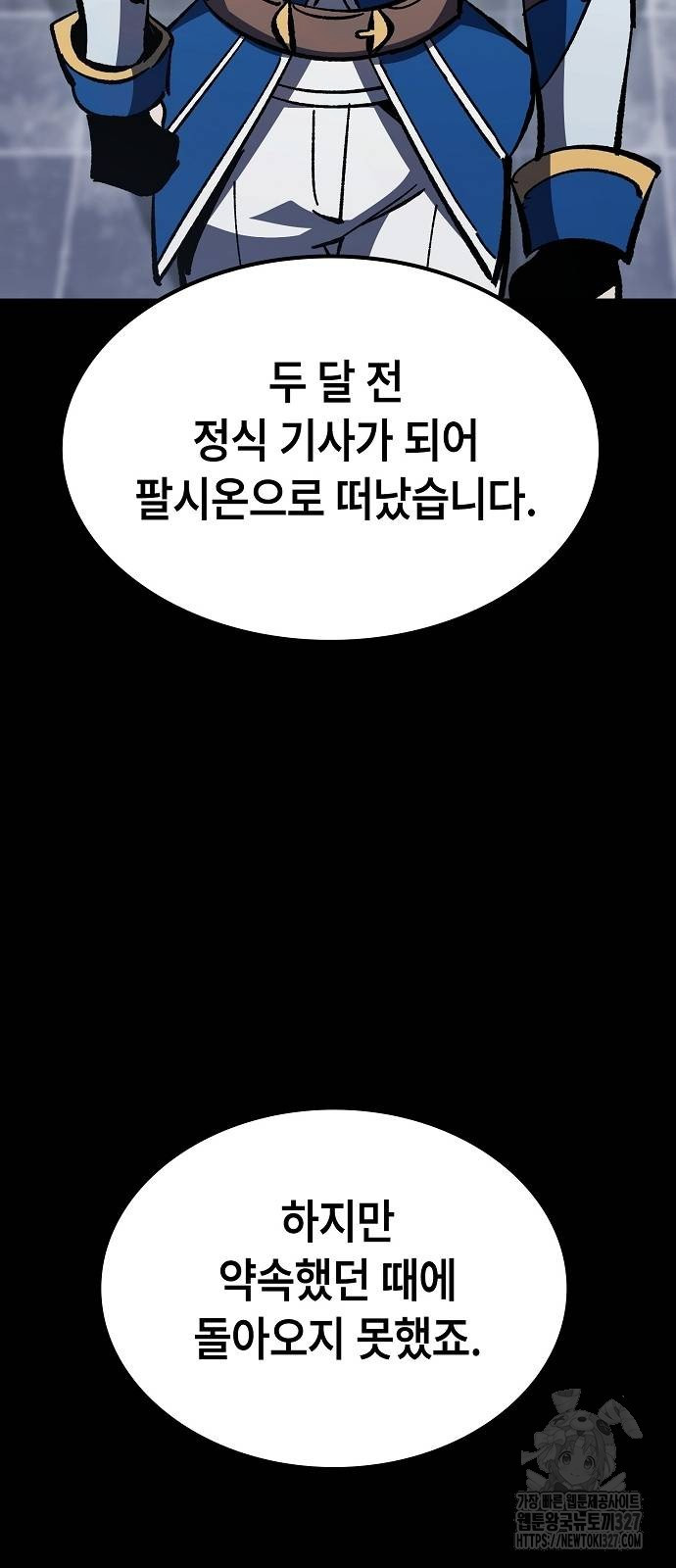 망겜의 시체줍는 천재전사 20화 62