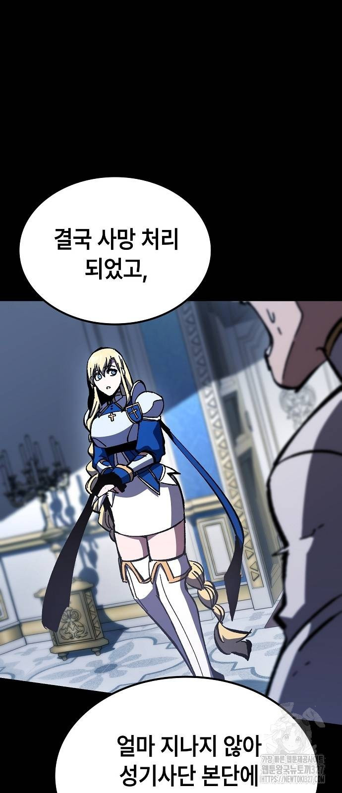 망겜의 시체줍는 천재전사 20화 63