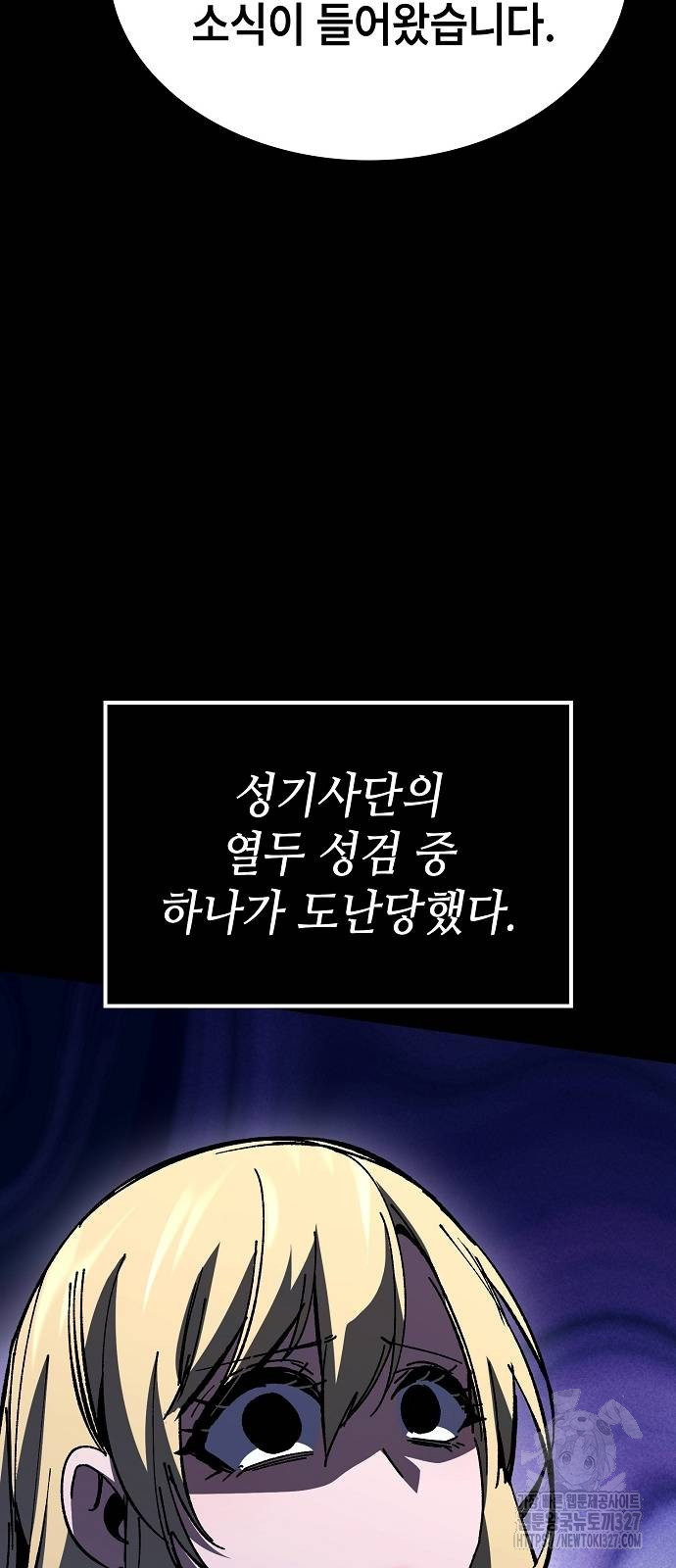 망겜의 시체줍는 천재전사 20화 64