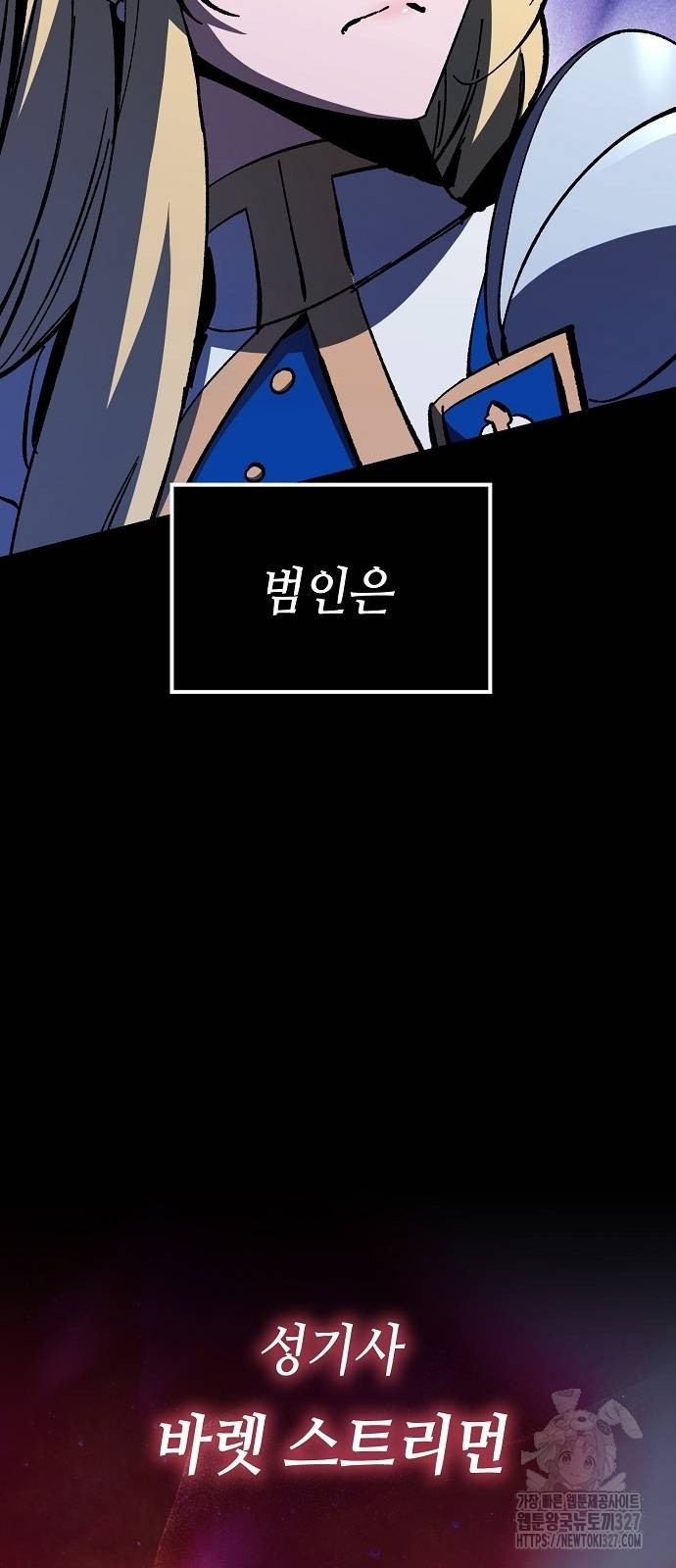 망겜의 시체줍는 천재전사 20화 65