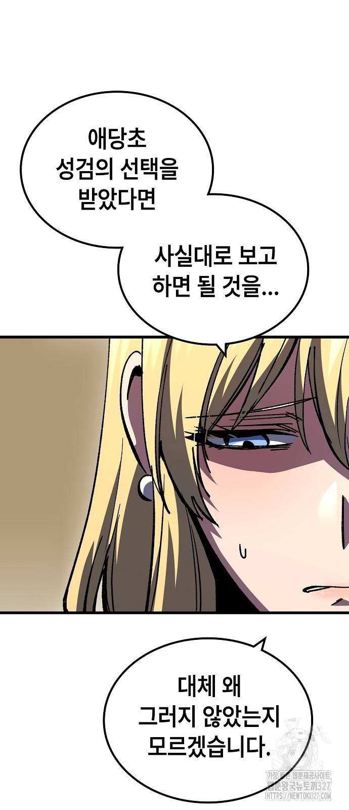 망겜의 시체줍는 천재전사 20화 68
