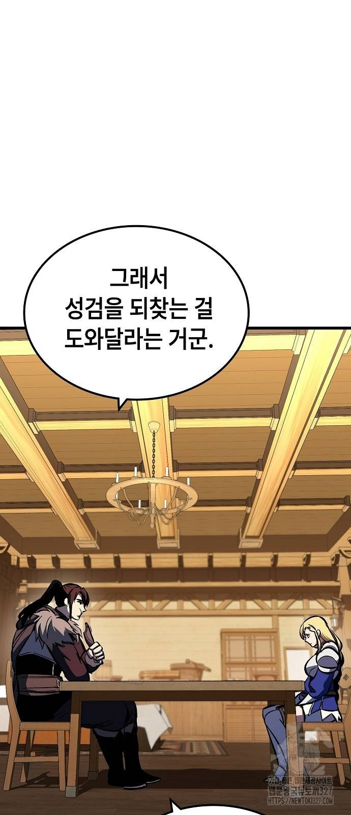 망겜의 시체줍는 천재전사 20화 69