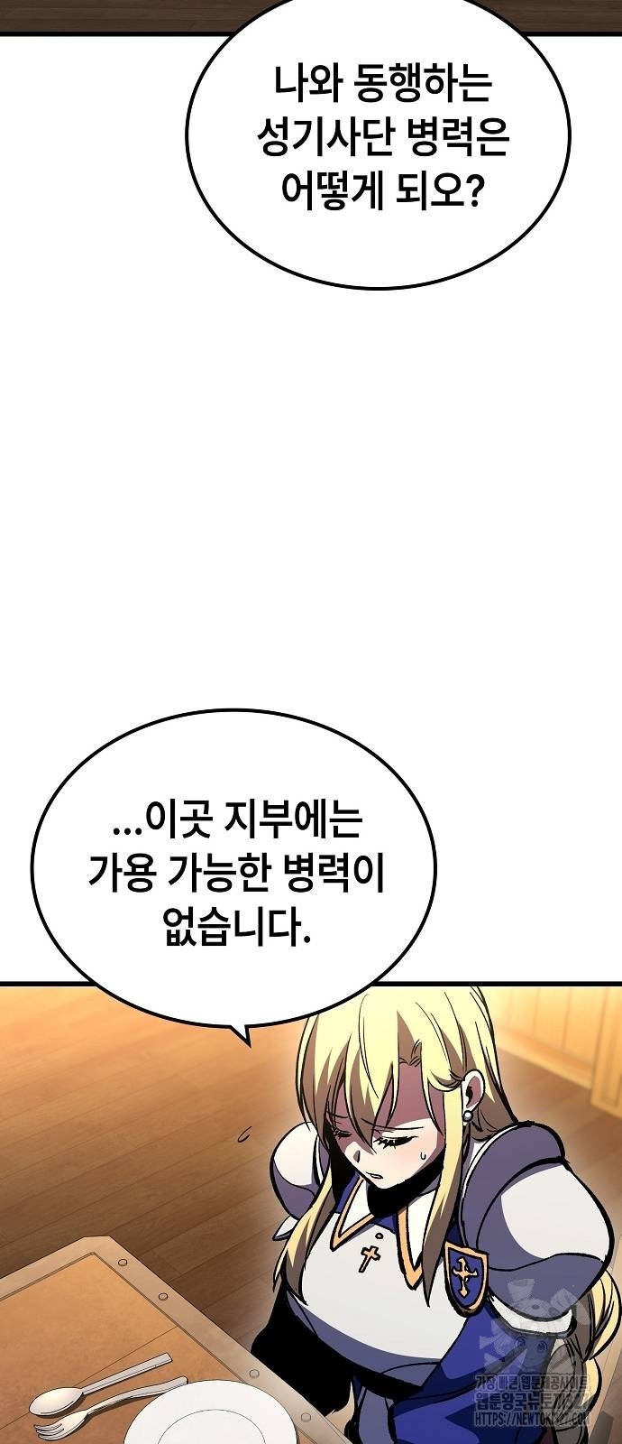 망겜의 시체줍는 천재전사 20화 70