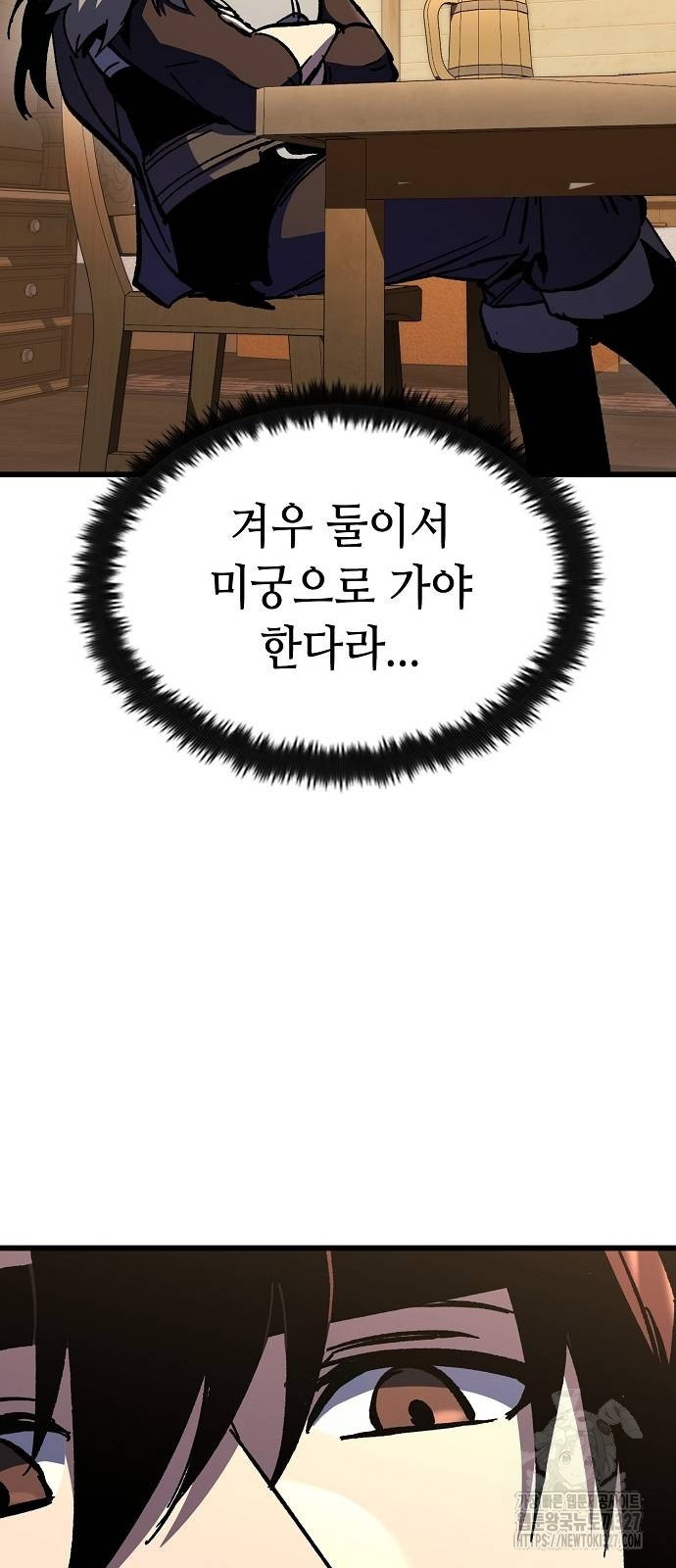 망겜의 시체줍는 천재전사 20화 72