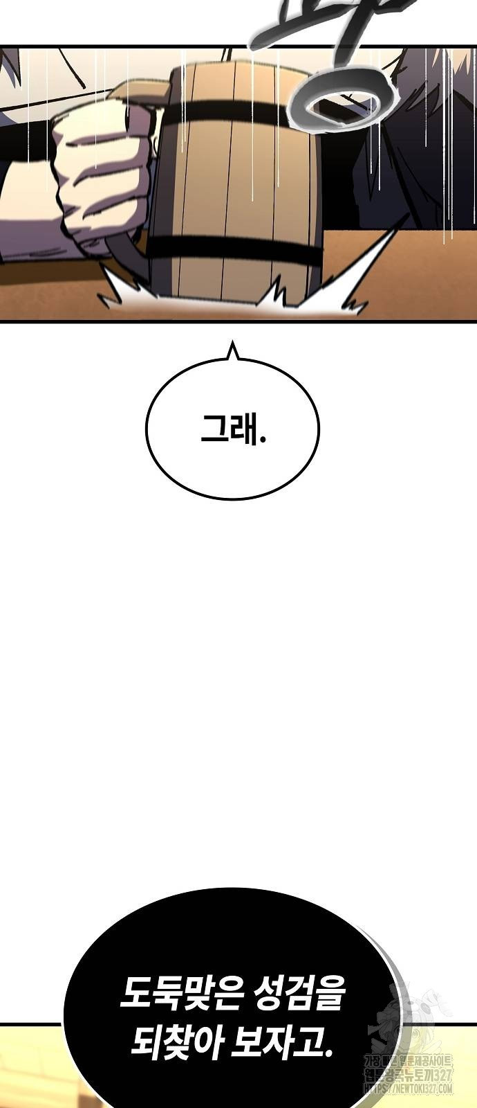 망겜의 시체줍는 천재전사 20화 77