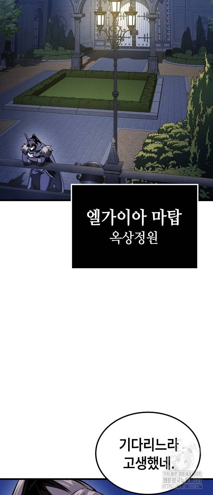 망겜의 시체줍는 천재전사 20화 80