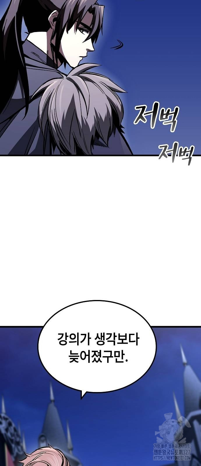 망겜의 시체줍는 천재전사 20화 81