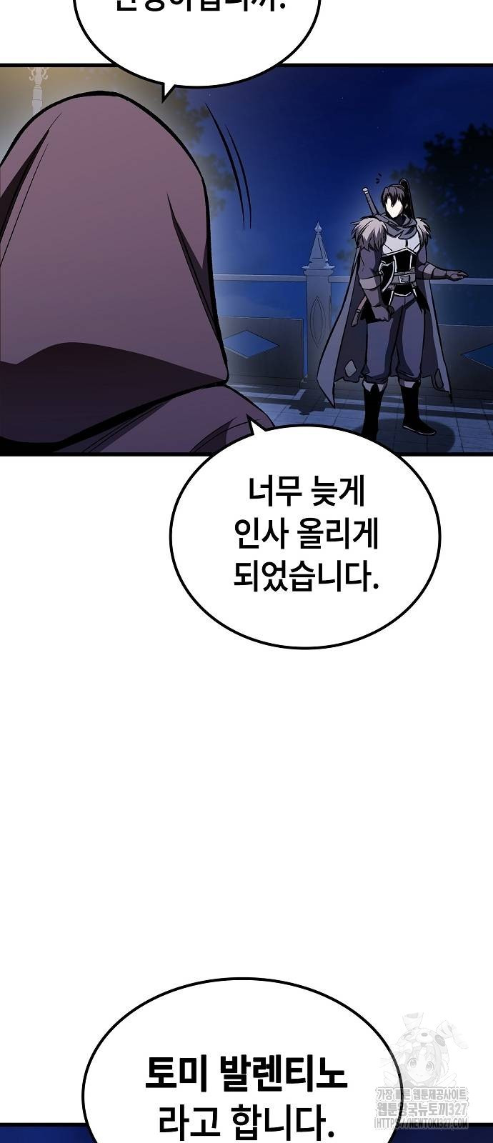 망겜의 시체줍는 천재전사 20화 83