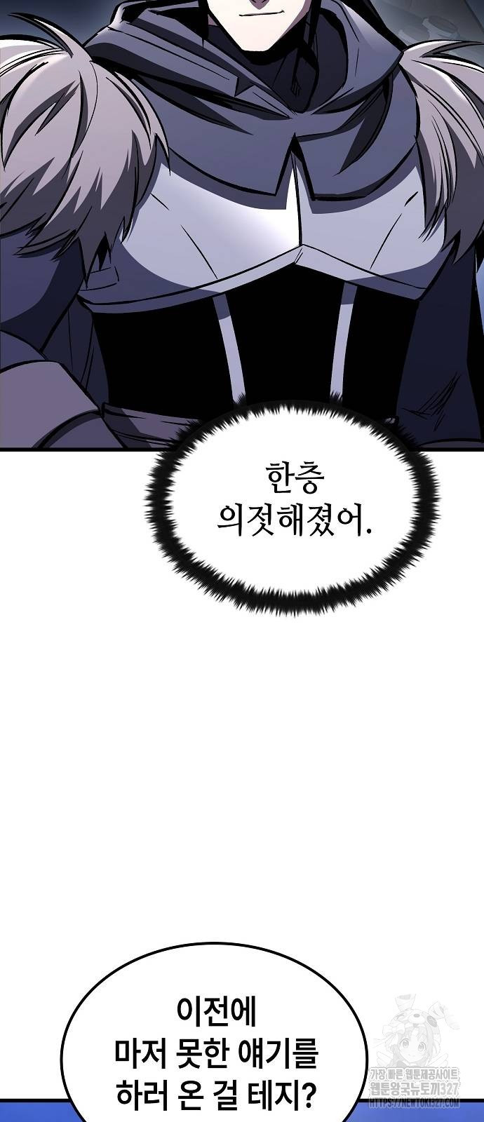망겜의 시체줍는 천재전사 20화 86