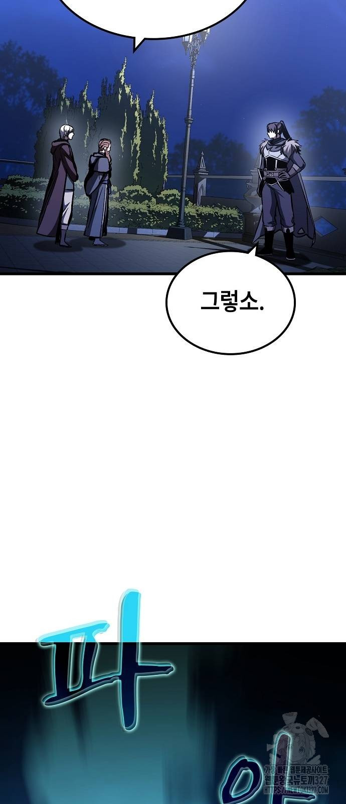 망겜의 시체줍는 천재전사 20화 87
