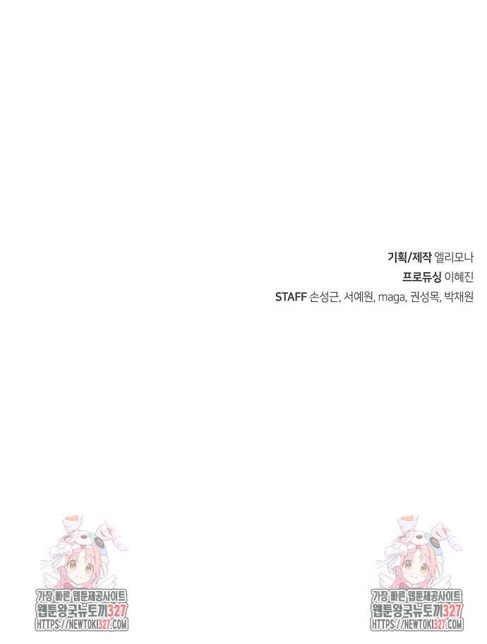 망겜의 시체줍는 천재전사 20화 90