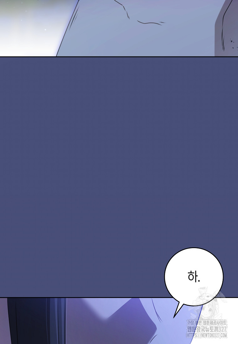 무림세가 천대받는 손녀 딸이 되었다 47화 27