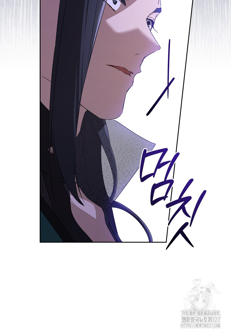 무림세가 천대받는 손녀 딸이 되었다 47화 32