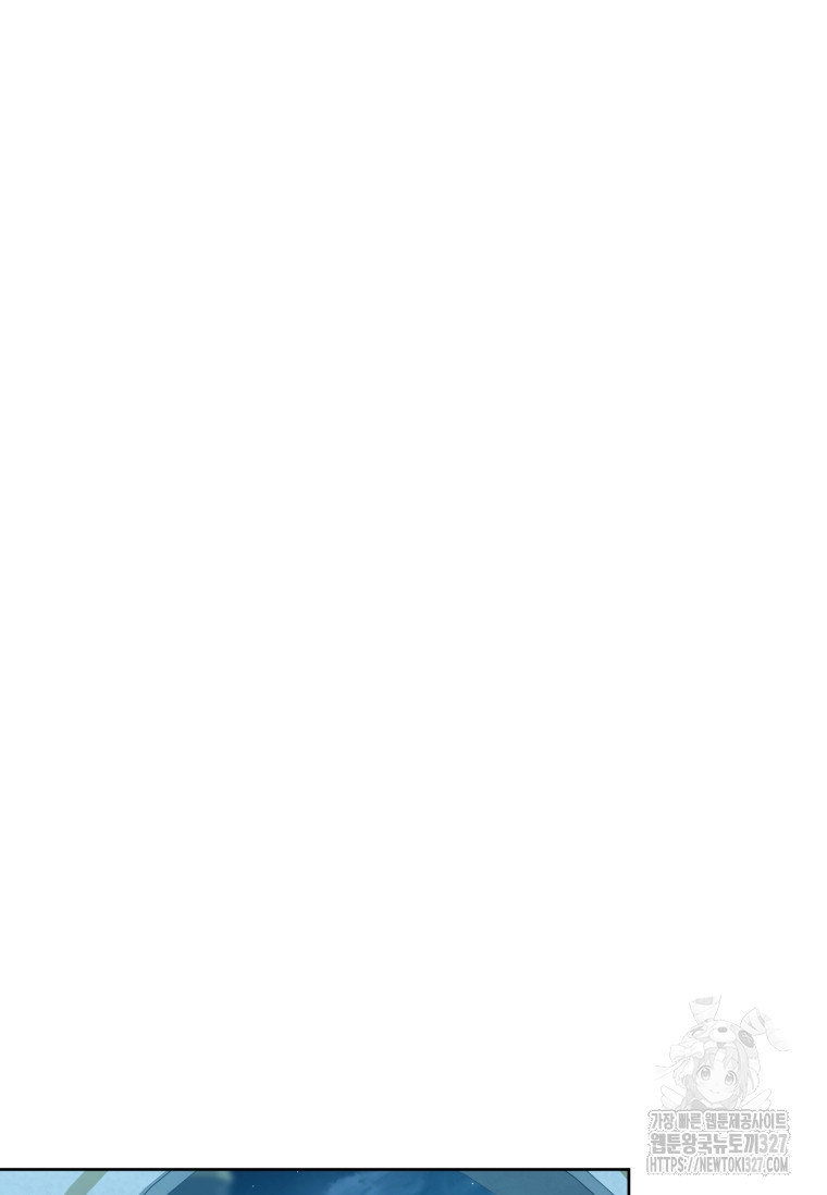 무림세가 천대받는 손녀 딸이 되었다 47화 46