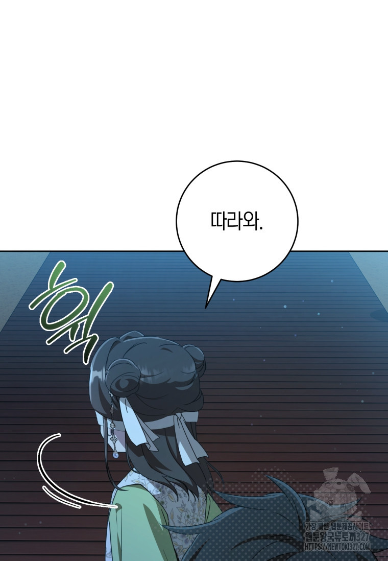 무림세가 천대받는 손녀 딸이 되었다 47화 77