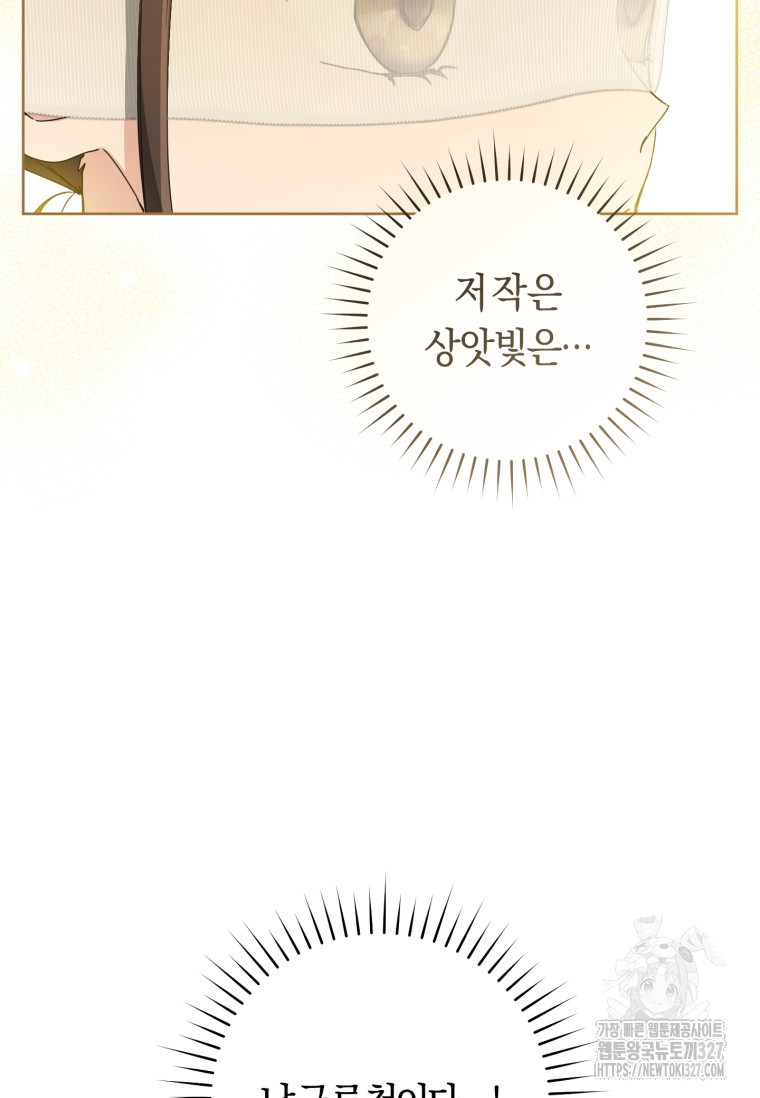 무림세가 천대받는 손녀 딸이 되었다 47화 100